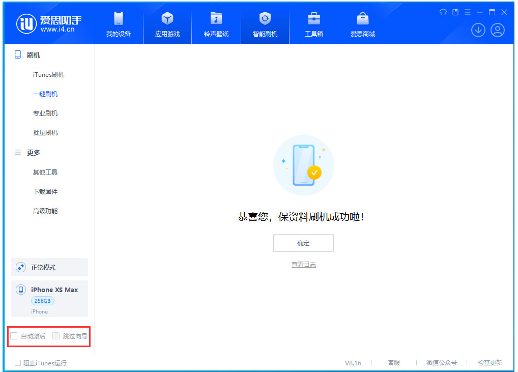 中站苹果手机维修分享iOS 17.5 RC版升级_iOS 17.5 RC版一键刷机教程 