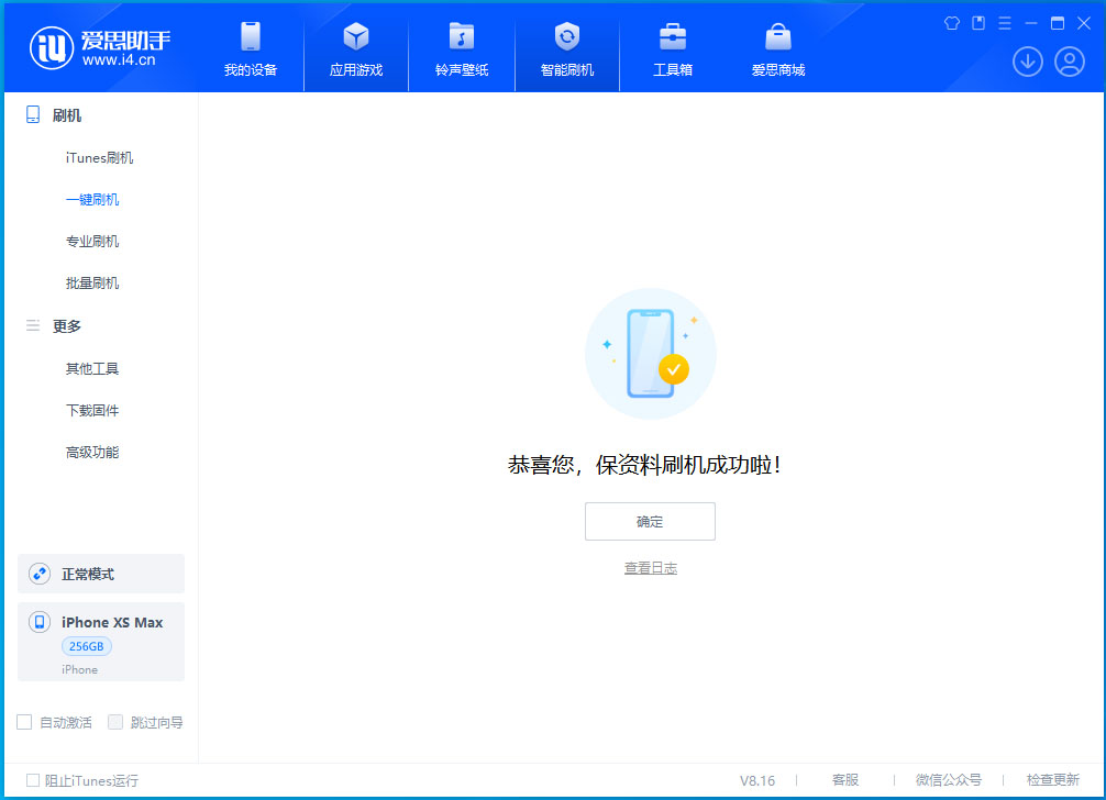 中站苹果手机维修分享iOS 17.5测试版升级_iOS 17.5测试版一键刷机教程 