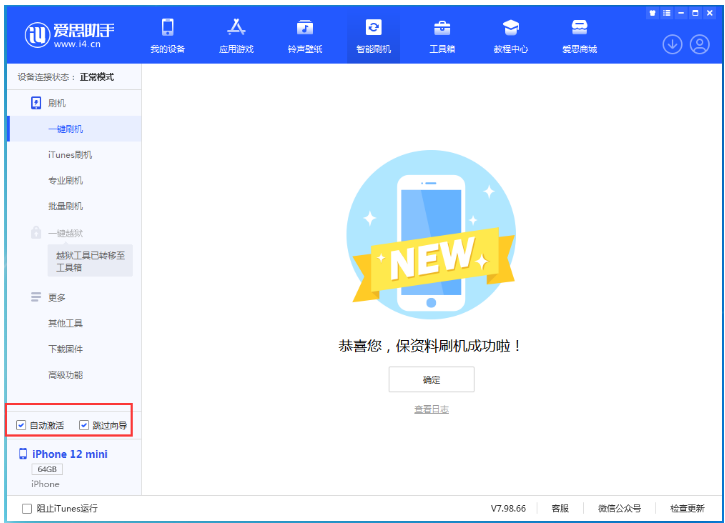 中站苹果手机维修分享iOS 17.2 RC版升级_iOS 17.2 RC版一键刷机教程 