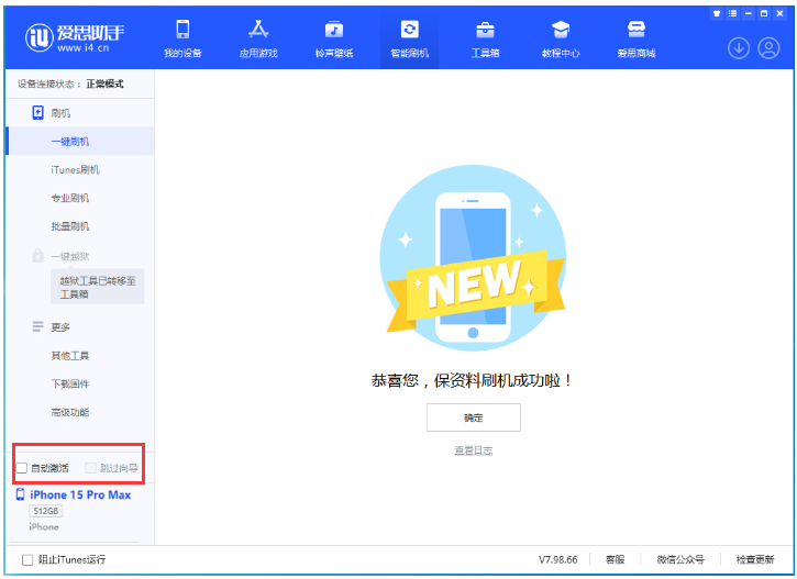 中站苹果手机维修分享iOS 17.1.2 正式版升级_iOS 17.1.2 正式版一键刷机教程 