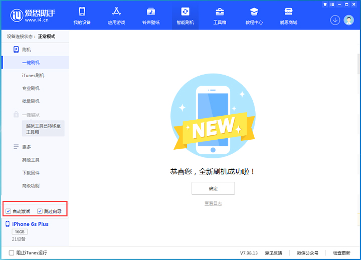 中站苹果手机维修分享iOS 15.7.5 正式版升级_iOS 15.7.5 正式版一键刷机教程 