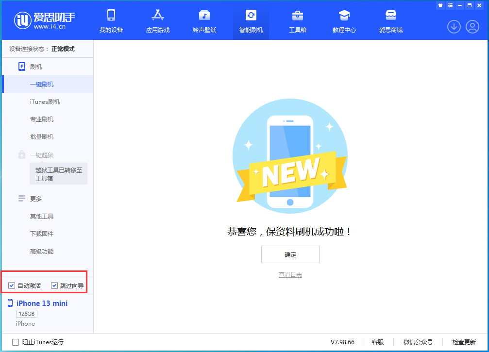 中站苹果手机维修分享iOS 16.5测试版升级_iOS 16.5测试版一键刷机教程 