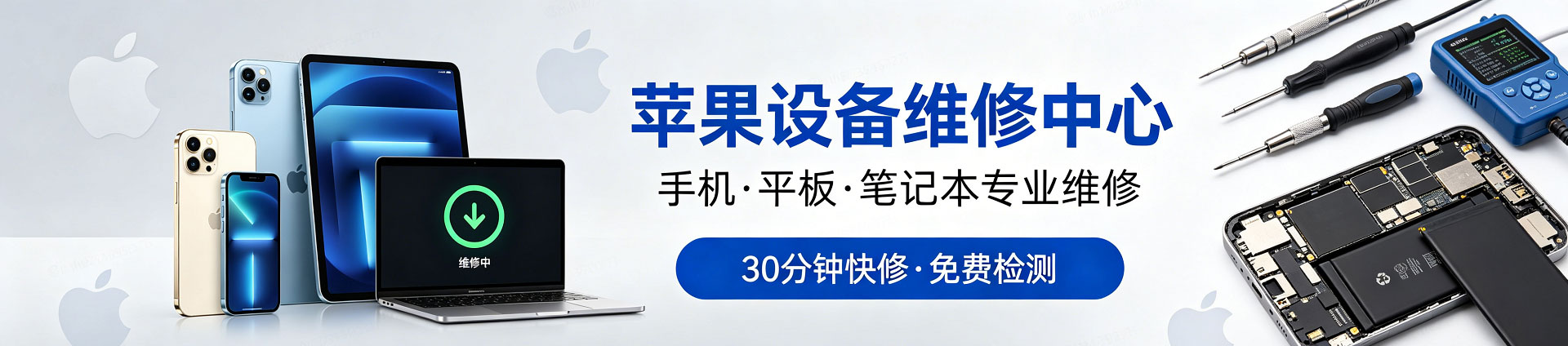 中站苹果手机维修服务地址查询